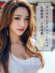 吉村美樹